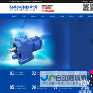 泰宇_减速机_江苏泰宇减速机股份有限公司-江苏泰宇减速机有限公司