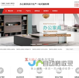 泉州办公家具厂家-泉州办公桌椅-泉州办公家具定制-冠廷家具制造有限公司