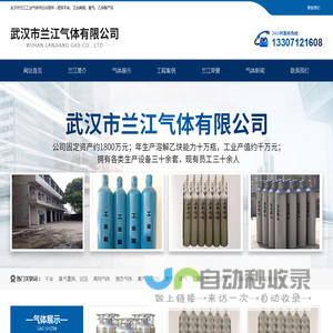 武汉工业丙烷_乙炔_氧气_武汉氮气_-兰江气体厂家