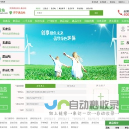 济宁废品站_买卖废品就上济宁废品回收站!