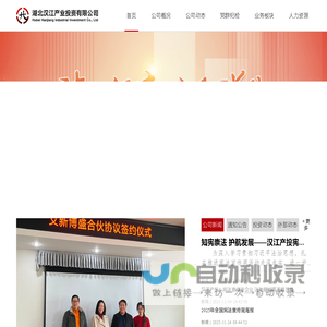 湖北汉江产业投资有限公司