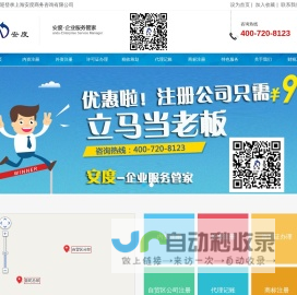 注册食品公司-合理避税-税收-税务筹划-个人独资-有限合伙企业注册-上海安度