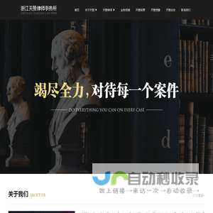 首页 | 浙江天赞律师事务所
