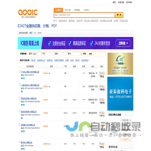 Z2427优质供应商Z2427价格｜PDF资料【库IC网】