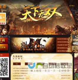 无双网络 无双传奇