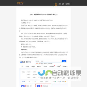 【抖店】新手卖家为什么容易亏钱？无货源如何一件代发？-抖音小店