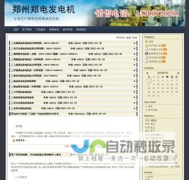 内蒙柴油发电机,内蒙柴油发电机组,内蒙古发电机,内蒙古柴油发电机组,内蒙发电机价格-专业生产销售各种柴油发电机