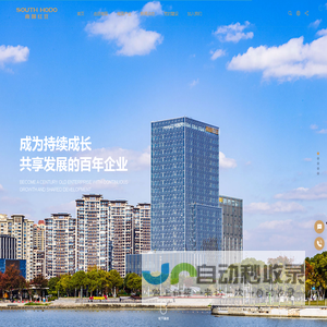 南国红豆控股有限公司