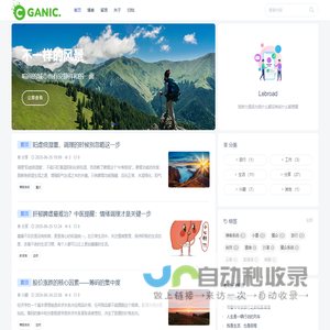 ChangLe | 现代化个人博客系统