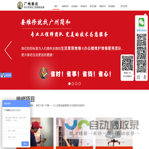 广州工程服务13533985482  广州简和装饰 玻璃门维修 玻璃镜定制 橱柜定制 墙面翻新 木地板翻新 木地板打磨 舞蹈镜定购 健身房镜定制 工程服务 墙面翻新 广州家具维修 广州家具拆装 广州简和服务