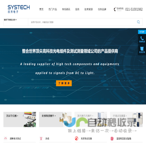 首页_欣禾电子（上海）有限公司