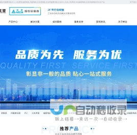 台达变频器_伺服驱动器_PLC_人机界面_伺服电机-济南树信工贸