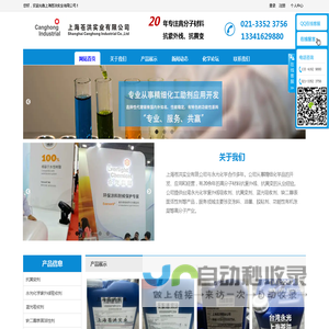 永光化学,紫外线吸收剂,抗黄变剂,炔二醇表面活性剂-上海苍洪实业有限公司