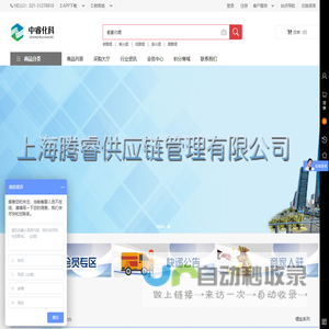 上海腾睿供应链管理有限公司-中睿化科，化工原料尽在中化链