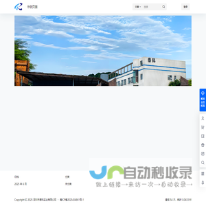深圳市泰科实业有限公司
