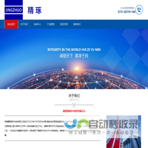 联系我们-湖南精琢医疗科技有限公司