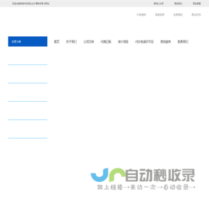 蚌埠会计代账-蚌埠注册公司-蚌埠中和信达会计事务所有限公司