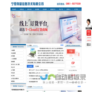 宁夏向量信息技术有限公司_宁夏用友软件_银川用友软件_宁夏畅捷通软件_银川畅捷通软件_宁夏财务软件_银川财务软件_宁夏用友NC_宁夏用友U8_银川用友NC_银川用友U8_宁夏政务软件_银川政务软件