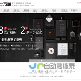 无锡画册设计丨无锡宣传册设计丨样册设计公司丨产品手册设计-万联