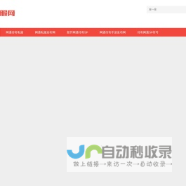 网通传奇私服发布网,传奇手游发布网,网通私服,网通变态传奇65535