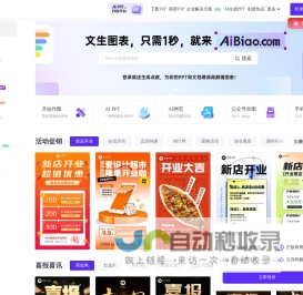 爱设计在线设计神器_平面设计网站_作图就用爱设计