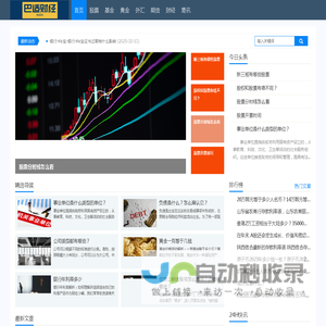 黄金每日最新价格_基金股票_实时行情_巴适财经