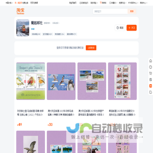 首页-蜀越邮社-淘宝网