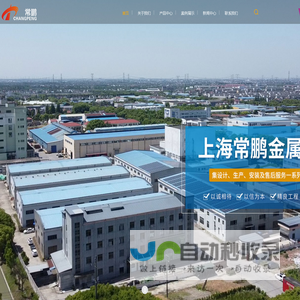 钢结构楼梯-栏杆扶手安装-钢格板生产厂家-上海常鹏金属制品有限公司