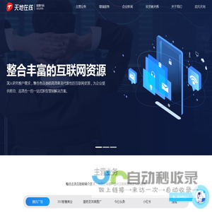 北京全时天地在线网络信息股份有限公司