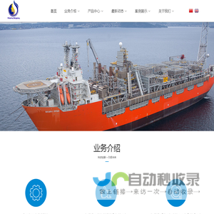 大连航汇动力设备有限公司