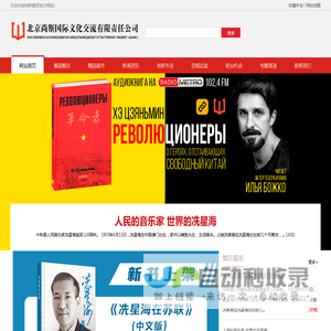 首页_北京尚斯国际文化交流有限责任公司