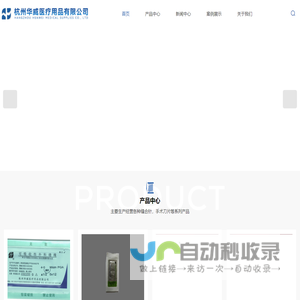 杭州医用缝合针厂家-医用缝合线价格-手术刀片批发-杭州华威医疗用品有限公司