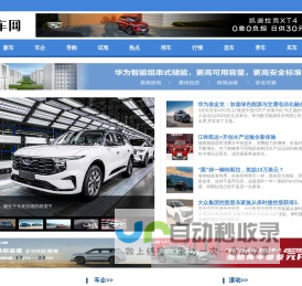 聚车网