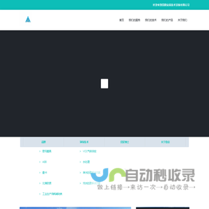 网站首页_沈阳安高技术设备有限公司