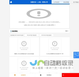 BOWMAN热交换器_瑞克梅尔RICKMEIER油泵 - 八方资源网