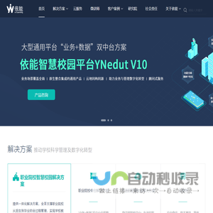 成都依能科技股份有限公司