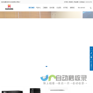 重庆音响设备首页-10年专注智能会议音视频系统工程