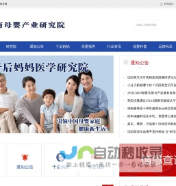 中商母婴产业研究院官网