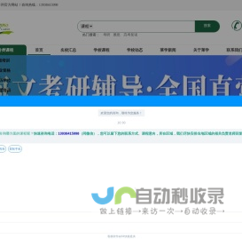 招生代理网-考研留学K12教育机构入驻-莱学网招生平台