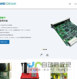 深圳小厨科技有限公司