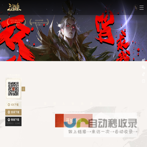 《三国杀》官网-全新2025版-轻松上手，其乐无穷