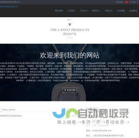 上海茂远旅游休闲用品有限公司