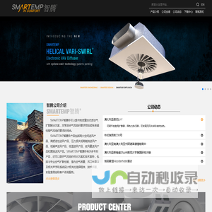 常州智腾空调科技有限公司