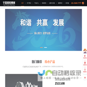 深孔钻镗床|深孔钻床|深孔镗床|深孔机床|深孔珩磨机-德州宇嘉精密机械制造有限公司