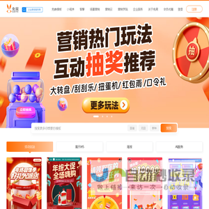 兔展-H5页面制作、微信营销活动一站式企业营销数字化增长平台