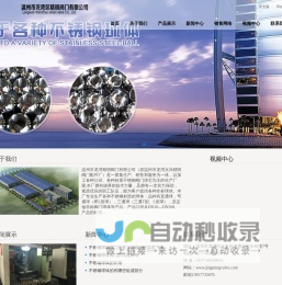 温州市龙湾精明阀门有限公司