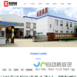 南通瑞鑫电子电器有限公司-南通瑞鑫电子电器有限公司