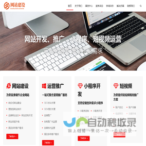 郑州小程序开发-河南做网站公司-易发宝