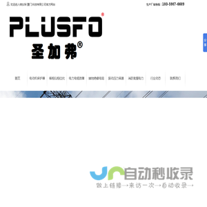 LEM电流传感器 无线蓝牙振动 马达保护器 高压绝缘故障检测 无线高压核相 3561电池测试 衰减器 电磁辐射分 - 倍加孚(厦门)科技有限公司