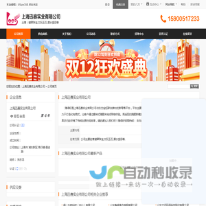 翡翠珠宝,文玩玉石,酒水食品等_上海迅赛实业有限公司 - 八方资源网